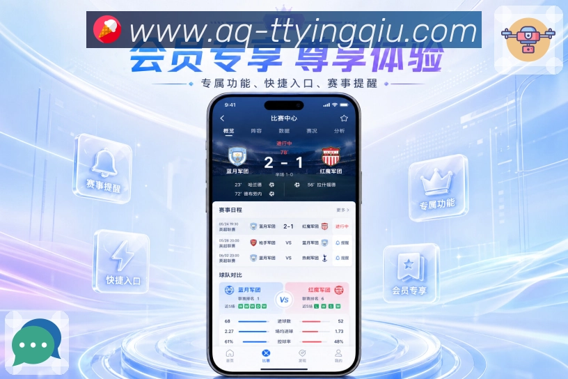 下载App多场比赛切换